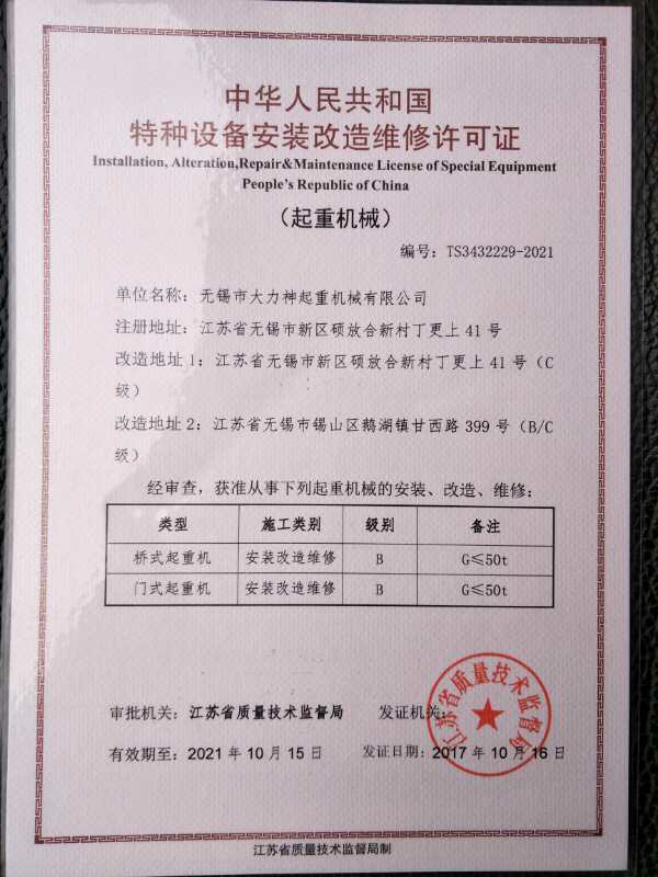 泰安浩龍礦山機(jī)械有限公司